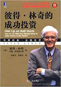 one up on wall street download
